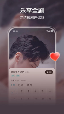 剧酷免费短剧-热门短剧抢先看
