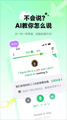 流利说-英语