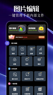 face编辑器