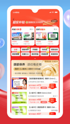 新氧医美-正品轻医美官方补贴