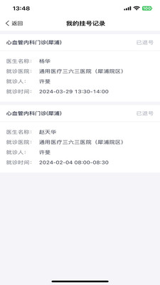 通用云健康