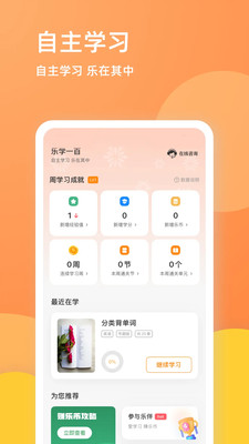 乐学一百