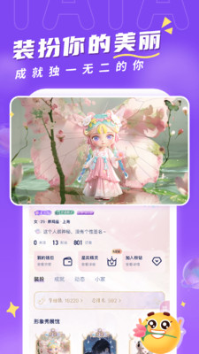 他ta星球-连麦语音聊天交友