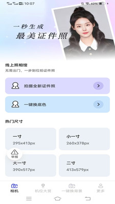 梵星相机