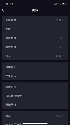 Honda智镜-智镜APP