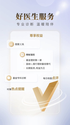 国联证券尊宝-您身边的理财专家