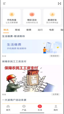 灵丘长青村镇银行