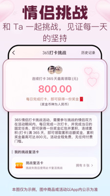 情侣签-情侣定位实时自动报备