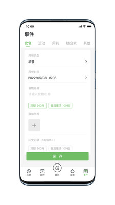 微泰动态