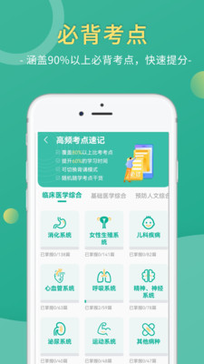 医学微课堂