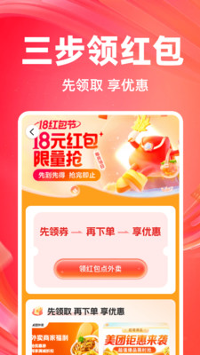 特价外卖省钱-叮东外卖