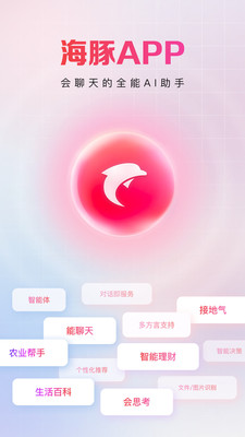 海豚