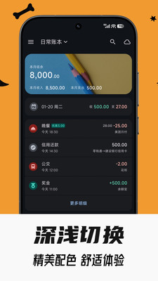 小星记账-AI自动记账&本地记账