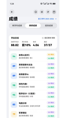 西小喵-一站式校园生活平台