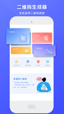 生成二维码工房