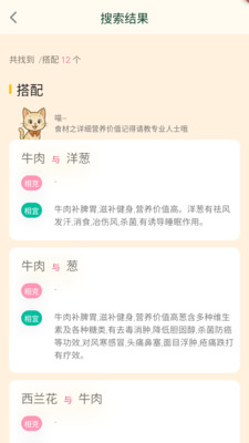 健康饮食