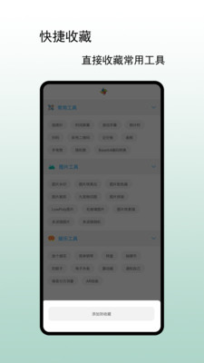 小风车工具盒