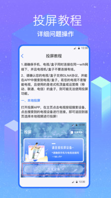 无线投屏助手-tv投屏