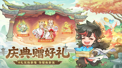 最强祖师-2周年庆