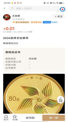 金币云集