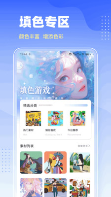 免费壁纸