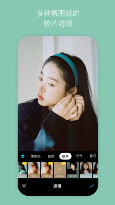 B612咔叽-点缀你的自然美