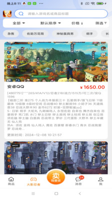 贪心猪