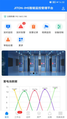 JITON智能监控管理平台V7.0