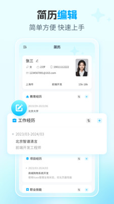 AI简历专家-智能定制