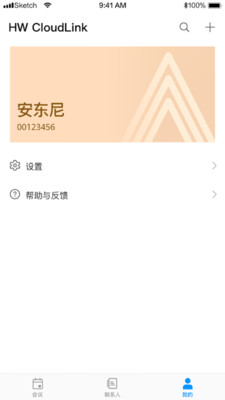 HW CloudLink-会议软终端