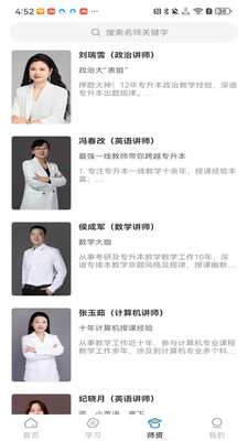 北方网校