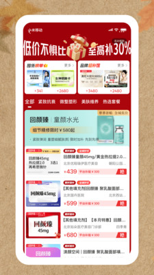 新氧医美-正品轻医美官方补贴