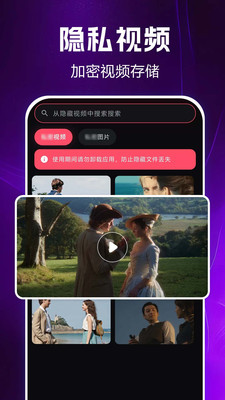 免费私看影视播放器-私人播放