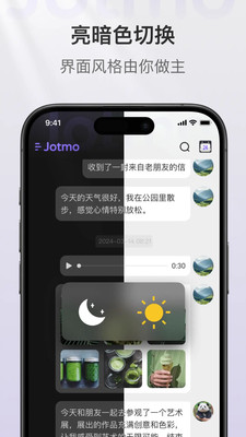 即我-记想法灵感闪念日记