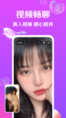 迹爱-同城附近聊天交友