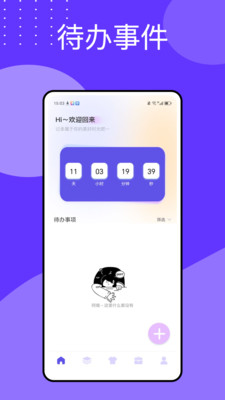 万能指令-效率精灵
