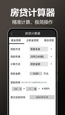 万能AI计算器-全能计算器