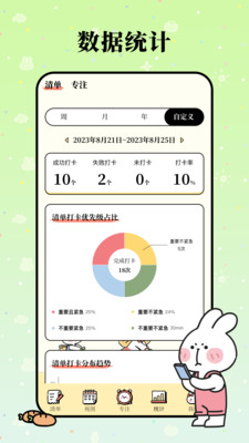 番茄计划
