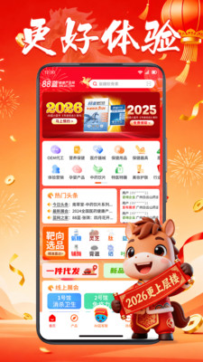 88蓝健康产业网-招商代理