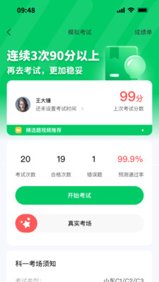 轻松学车-轻松学车轻松拿驾照