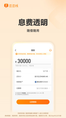 豆豆钱-正规分期贷款借钱平台