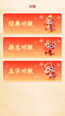 鸿福满满