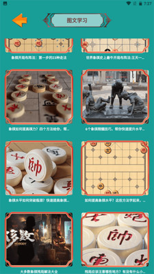 象棋残局破解