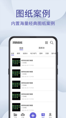 CAD制图王-免费CAD