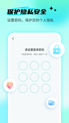 便签tips-备忘录记事本