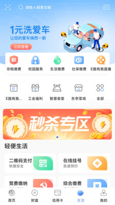 无锡农商银行