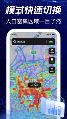 百斗免费卫星导航-精准导航