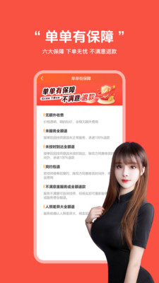 指悦到家-上门按摩品质服务平台
