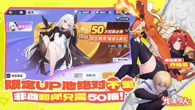 龙魂旅人- 官服正版