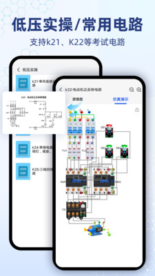 电工仿真软件-电路仿真